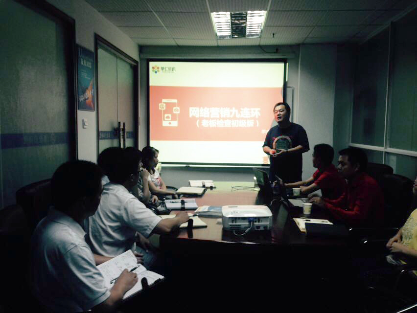深圳博揚自動化舉行“網絡營銷九連環(huán)”課程培訓！