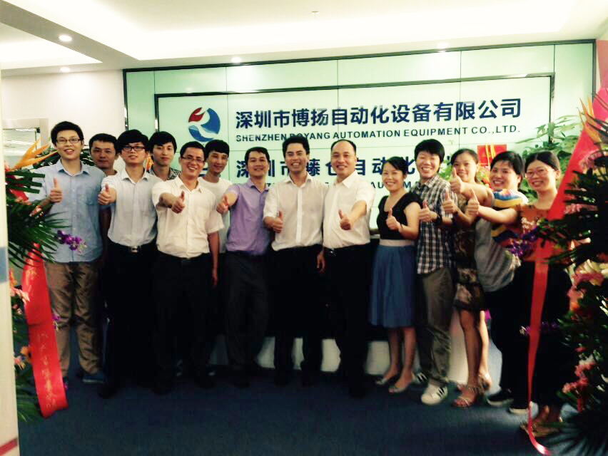 熱烈慶祝博揚(yáng)智能公司喬遷之喜！