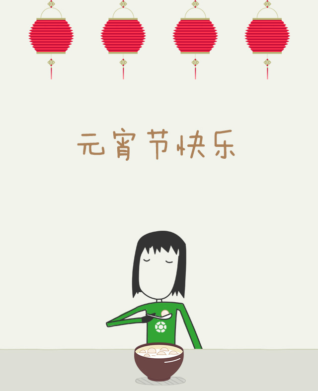 博揚(yáng)智能裝備祝大家元宵節(jié)快樂(lè) 博揚(yáng)智能裝備祝大家元宵節(jié)快樂(lè)