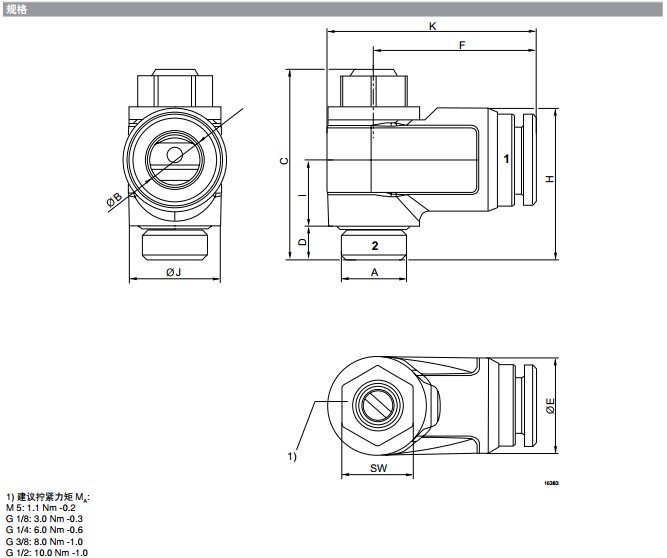 力士樂/Rexroth單向節(jié)流閥尺寸 力士樂/Rexroth單向節(jié)流閥尺寸