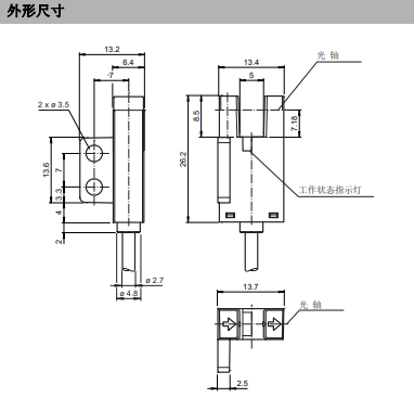 槽型光電開關(guān)外形尺寸.png 槽型光電開關(guān)外形尺寸.png